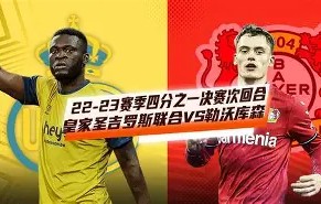 九游正版游戏-尤文图斯憾负皇马，止步欧国联四分之一决赛的简单介绍